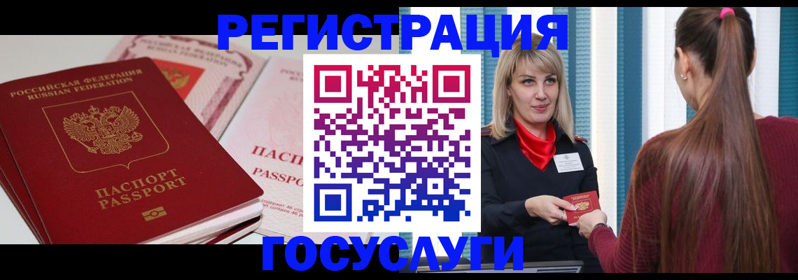 прописка 2025 в Ульяновской области