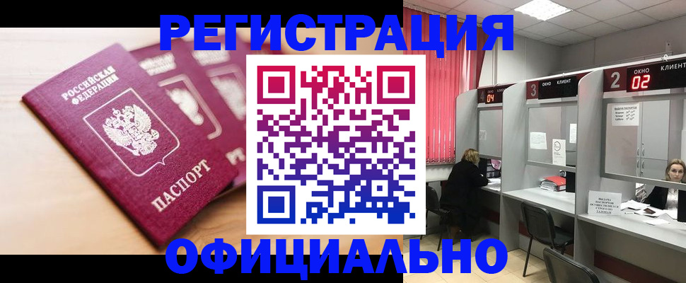 временная регистрация 2025 в Ульяновской области
