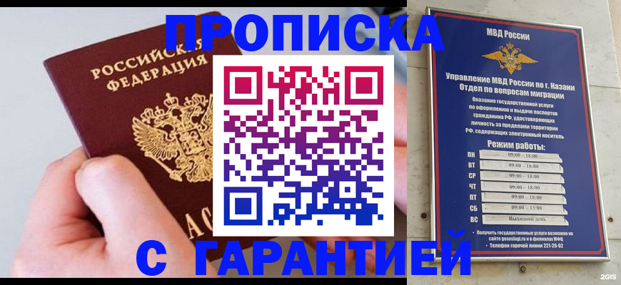прописка 2025 в Ульяновской области