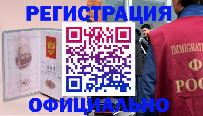 временная регистрация в квартире в Ульяновской области
