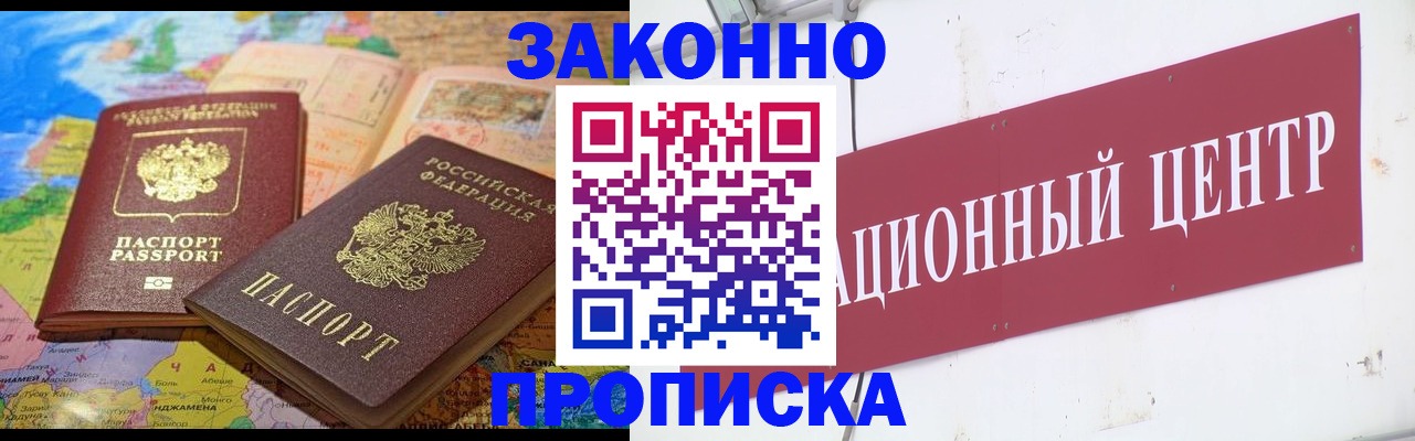 прописка для работы в Ульяновской области