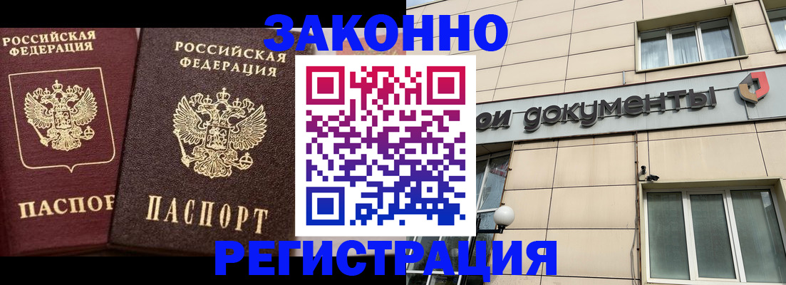 прописка в Ульяновской области