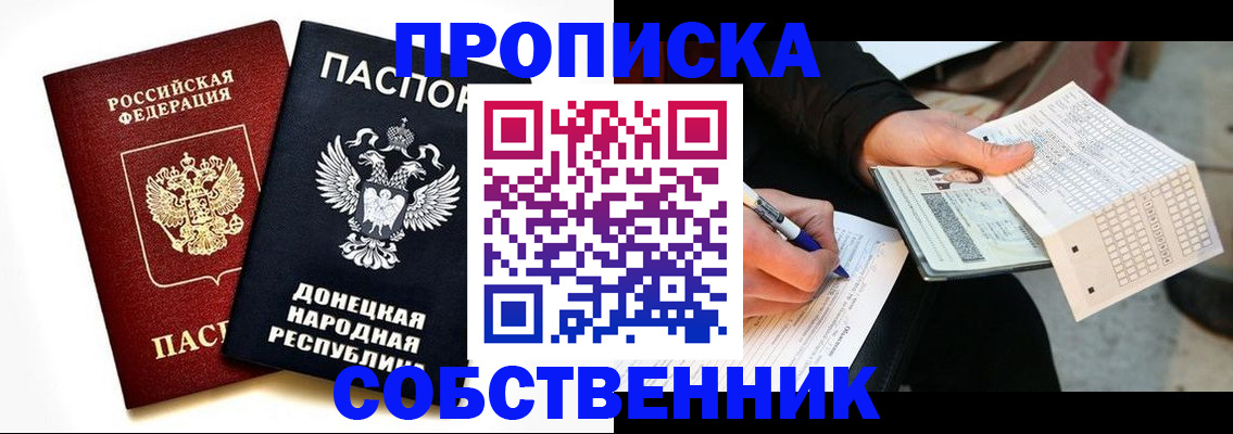 прописка штамп в Ульяновской области